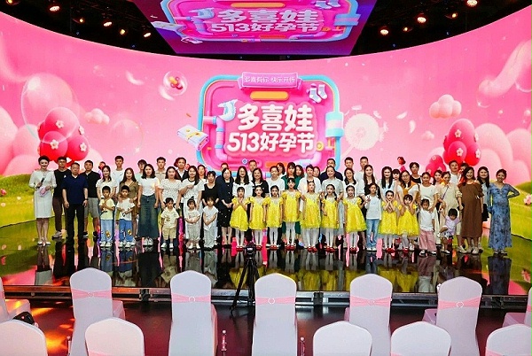 【多喜娃513好孕节】线下主题活动温情收官！百余组孕产家庭共赴快乐之约