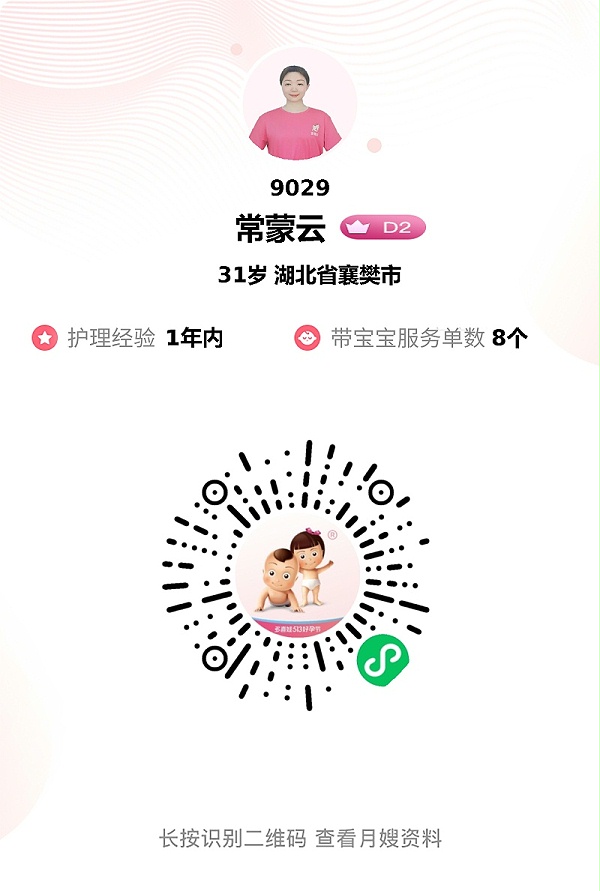 26天暖心相伴：常阿姨专业育儿+贴心护理，新手爸妈的幸运之选