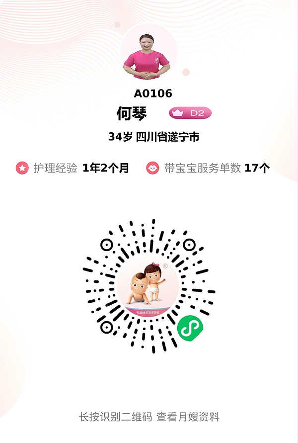 感恩月嫂何琴阿姨：52天专业细心照护，助母婴安康
