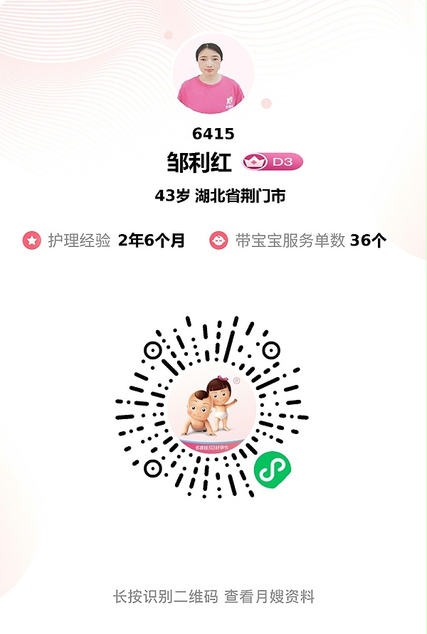 红姐月嫂：耐心专业厨艺佳，下户仍牵挂超感动！