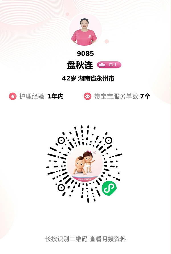 盘姐月嫂：从缘遇到相知，专业贴心如家人伴宝妈共成长！