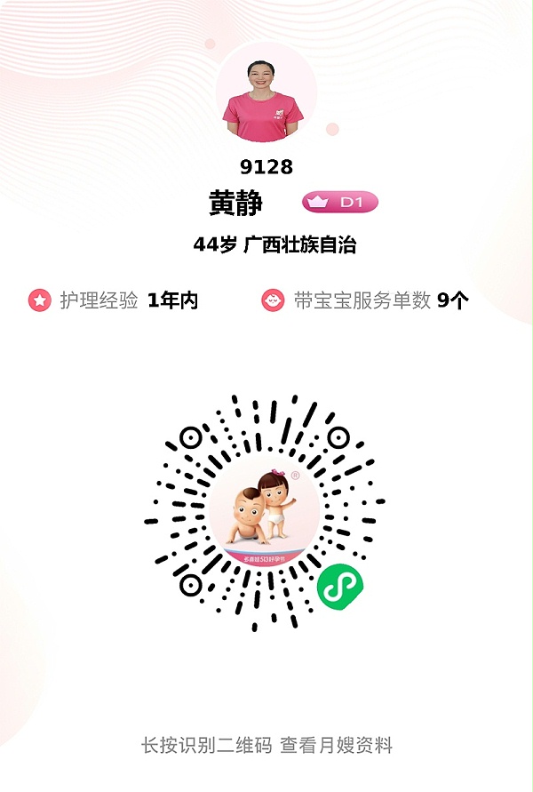 难产新手妈妈的福音：静姐月嫂超细心照料令人感动