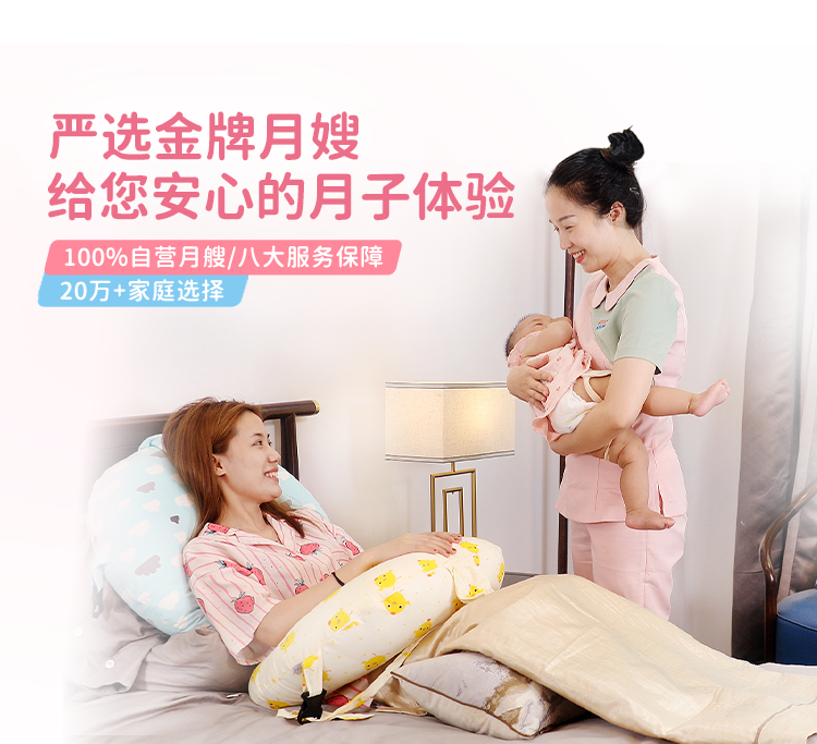 严选金牌月嫂,给您安心的月子体验