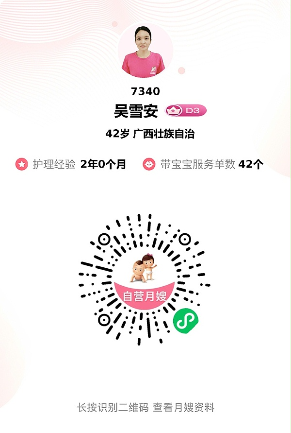 临时救场月嫂吴姐太赞！耐心细致超负责，带娃饮食两不误