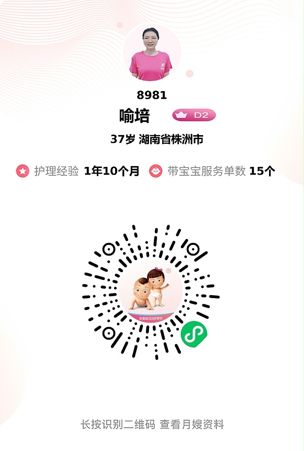 宝藏月嫂大揭秘！专业细心超值选，全家安心度月子