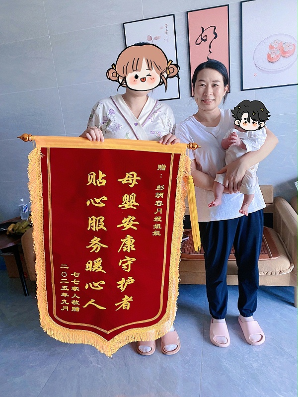 彭姐月嫂贴心服务，助我无痛舒适度过月子期
