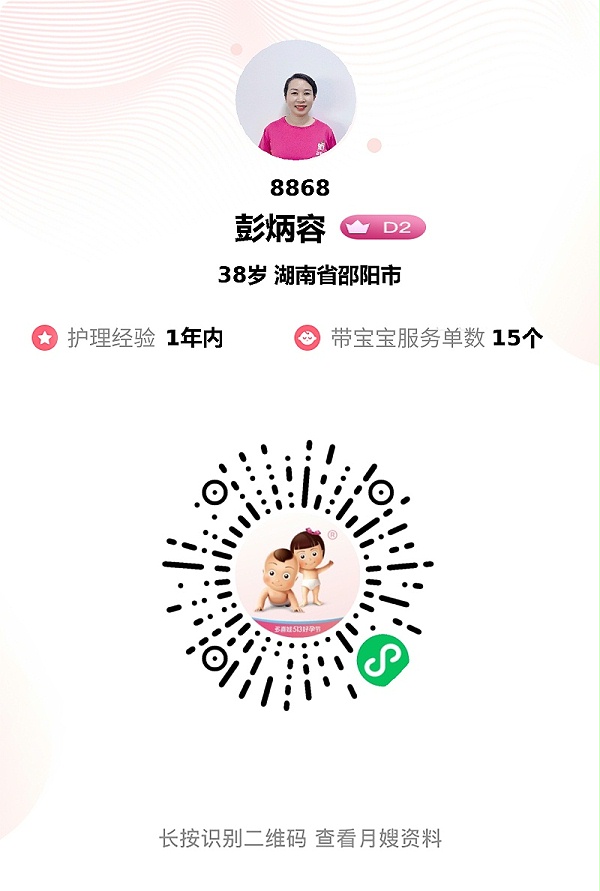 彭姐月嫂贴心服务，助我无痛舒适度过月子期