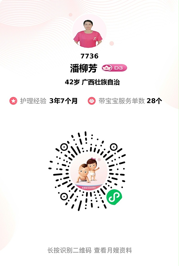 26天温馨相伴：感恩潘姐的月子暖心守护
