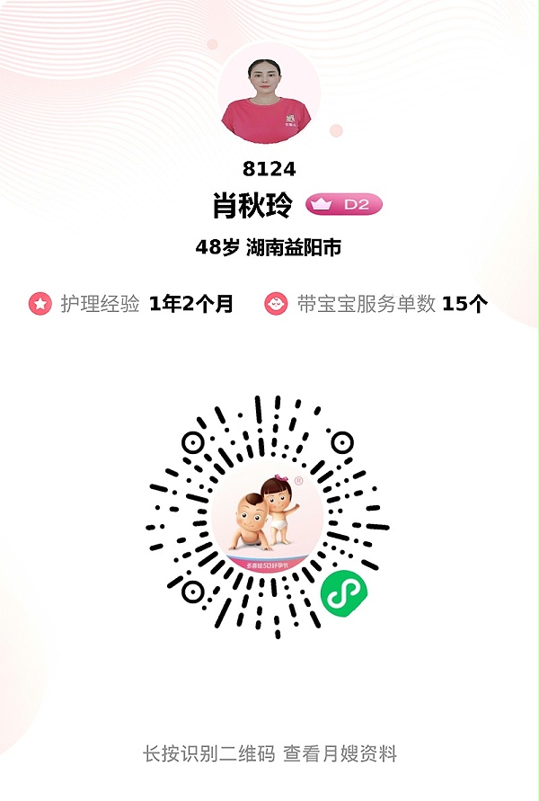与“神仙”肖姨的月子之缘：感恩相伴，期待再会