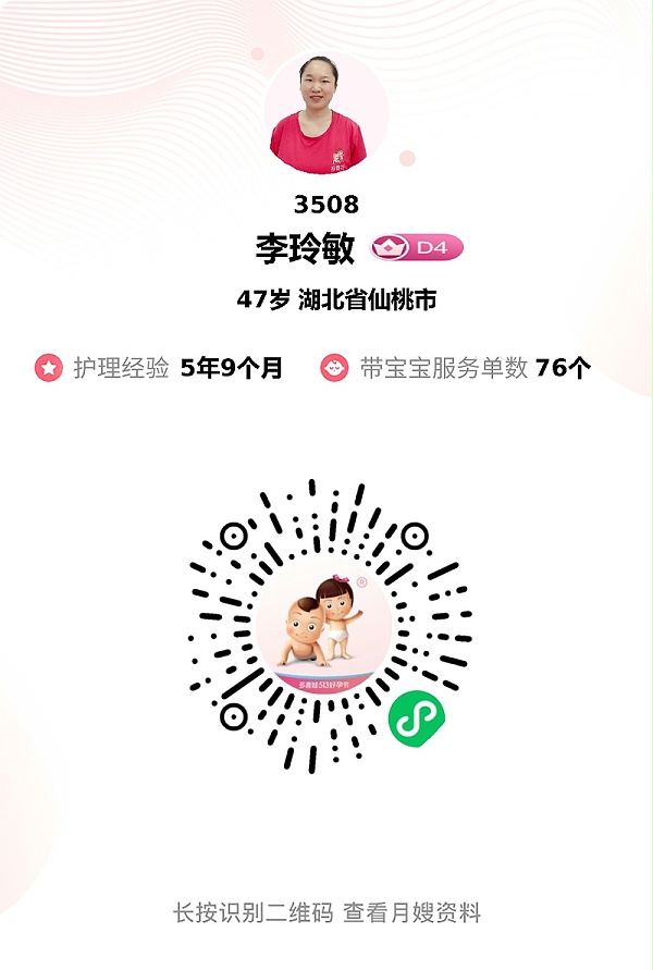 暖心月嫂李姐：26天贴心陪护，宝妈宝宝不舍离别