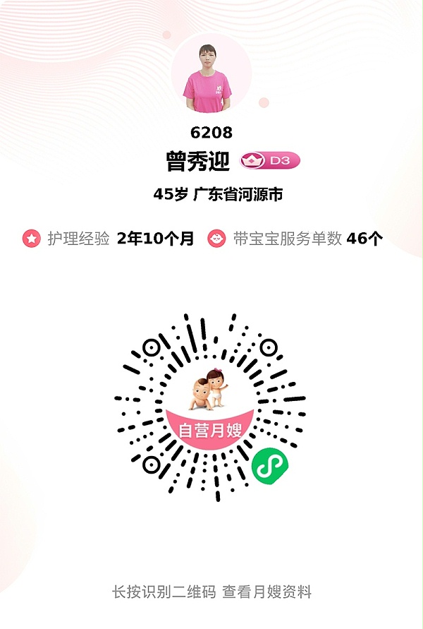 26天暖心陪伴！感谢神仙月嫂曾姐，专业细心让宝宝舒心我安心