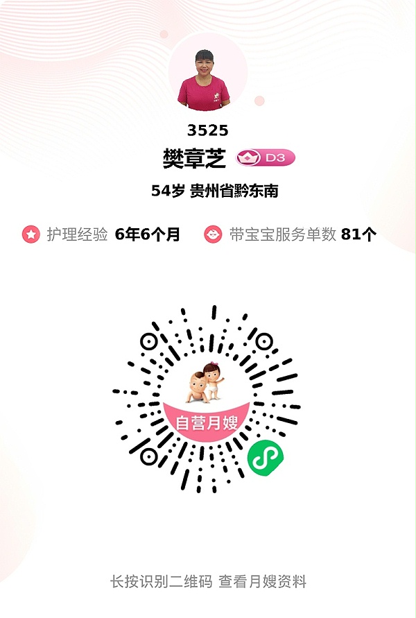 私单月嫂鸽了别慌！54岁硬核樊阿姨救场，专业贴心超惊喜