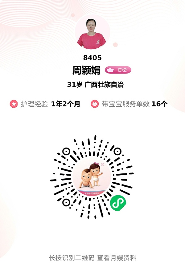 超专业月嫂来袭！宝宝宝妈双呵护，家务全包超省心