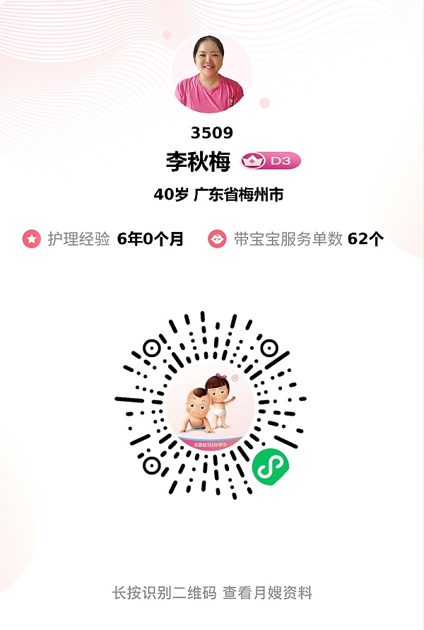 宝藏月嫂李姐！带娃高手+情商厨艺双在线，新手爸妈必看推荐