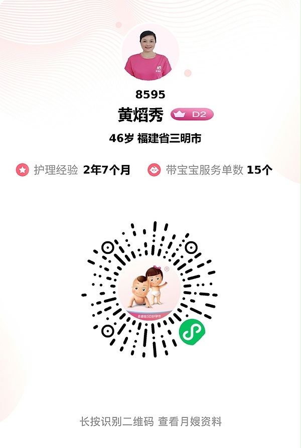 黄姐月嫂超省心！护理熟练+月子餐赞，新手爸妈的安心之选