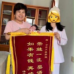 月嫂芳姐专业又贴心，视如己出暖心呵护母婴