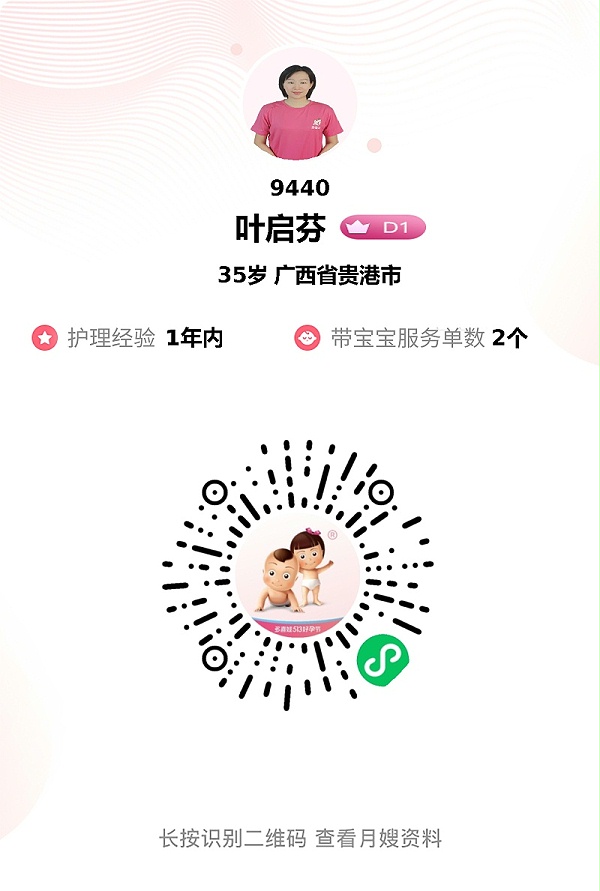 专业爱心双在线！这位月嫂让全家安心，平稳度过关键月子期
