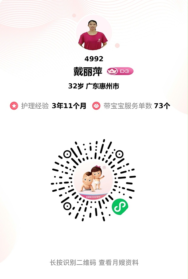 功底深厚超靠谱月嫂，贴心呵护母婴，相处超融洽