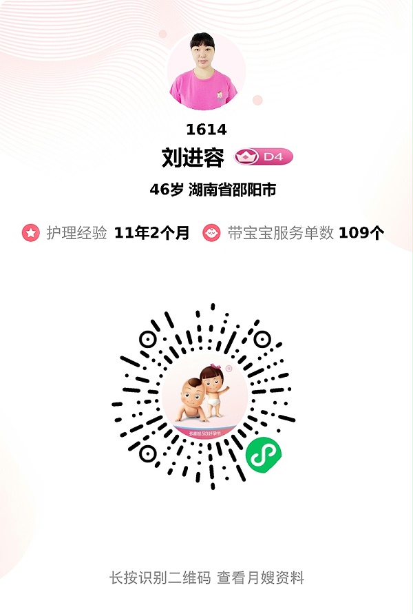 强推宝藏月嫂刘姐！经验丰富超贴心，育儿通乳样样行