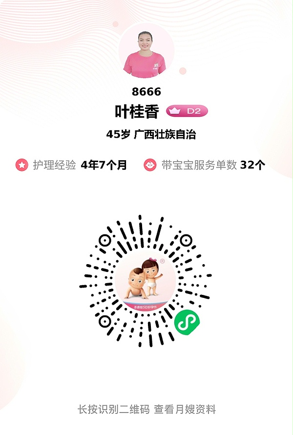 26天贴心守护！感恩神仙月嫂叶姐，专业细心让月子超省心