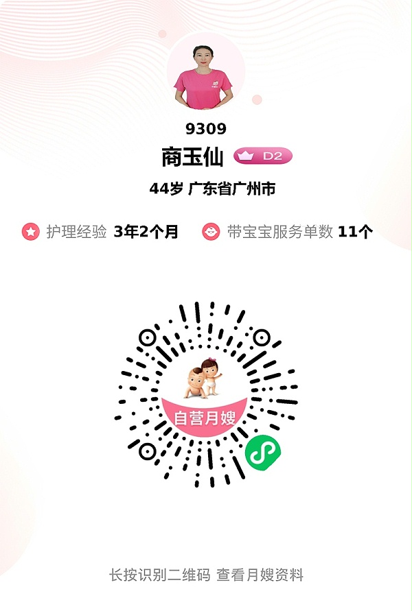 商姐月嫂：医院到月子期全程守护，宝宝白胖全家爱！