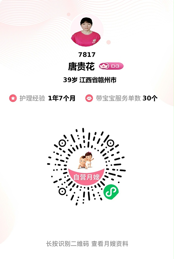 唐姐专业护理+神仙厨艺，助我轻松坐月子，宝宝被宠成小天使