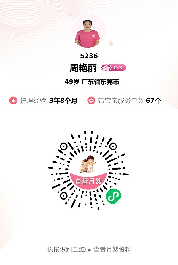 周姐24小时贴心守护，宝宝舒心我安心，感恩遇见超幸福