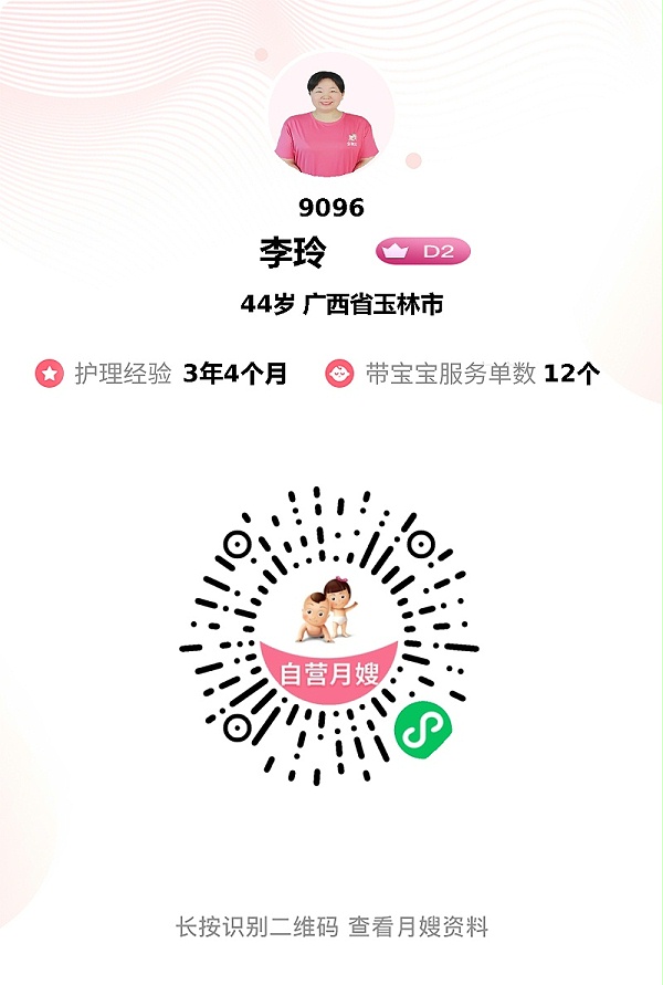 遇见玲姐月嫂，专业与温暖助力宝宝成长、新手父母安心