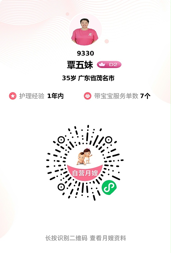 全能月嫂覃姐驾到！开朗细心超专业，育儿路上安心伴！