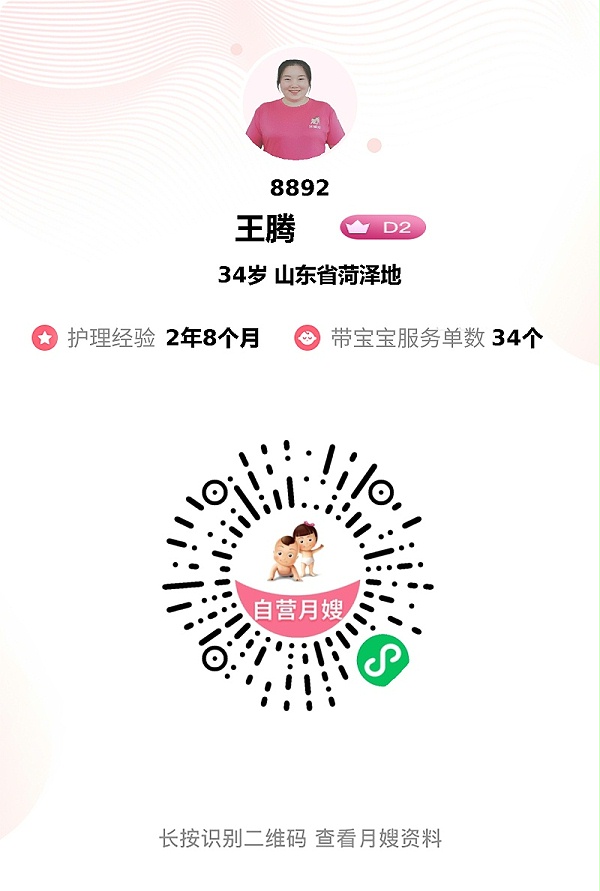 北方月嫂王腾成南方家庭“贴心闺女”！细致服务暖全家，推荐指数爆表