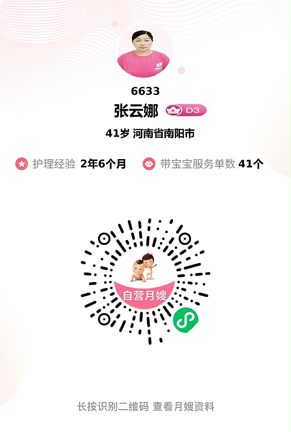 产后遇神仙月嫂张姐，专业贴心似家人，二胎必再约！