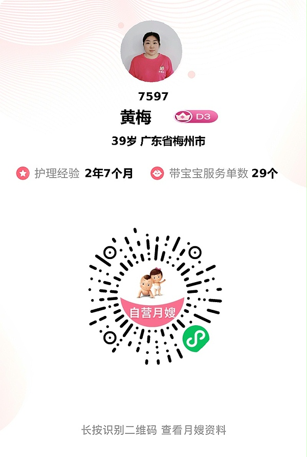 42天暖心相伴！专业月嫂黄姐，科学喂养+产后护理获五星好评！