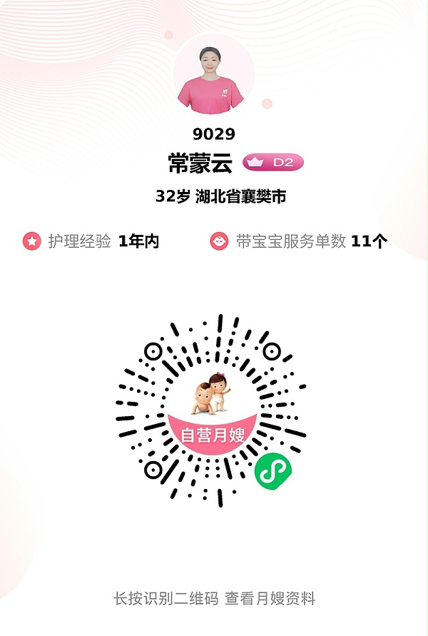 剖腹产坐月子救星！神仙月嫂云姐，细致入微超省心，强烈推荐！