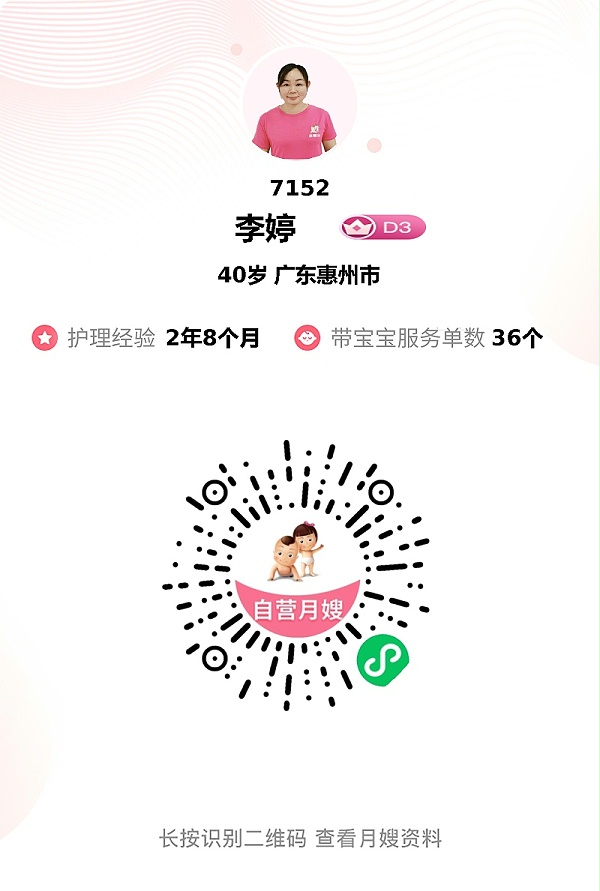 宝藏月嫂婷姐太赞啦！带娃、护理、厨艺全搞定，宝妈省心又安心