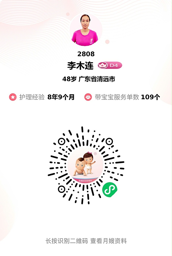 三剖宝妈亲测：宝藏月嫂李姐，科学带娃+月子餐超棒！
