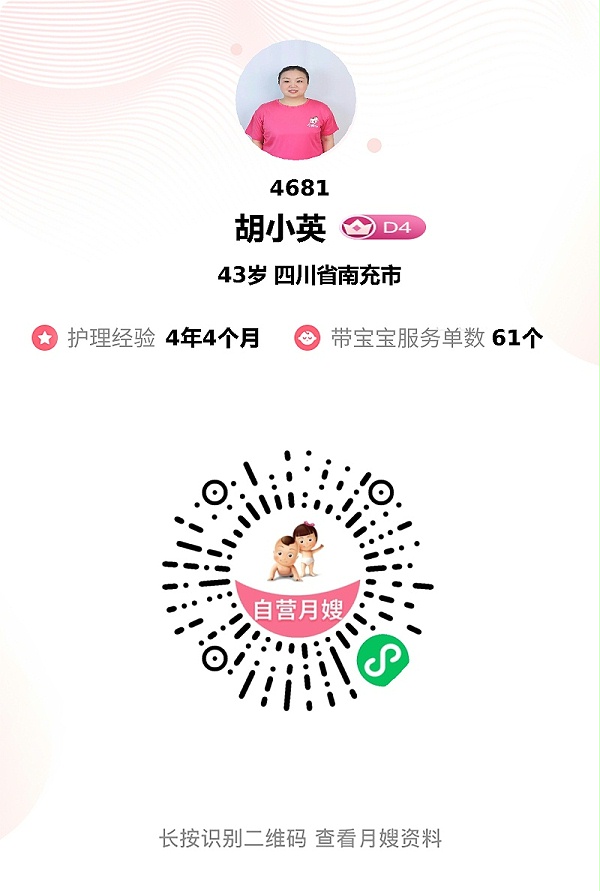 宝藏月嫂英姐！细心负责超专业，宝妈宝宝都爱她！