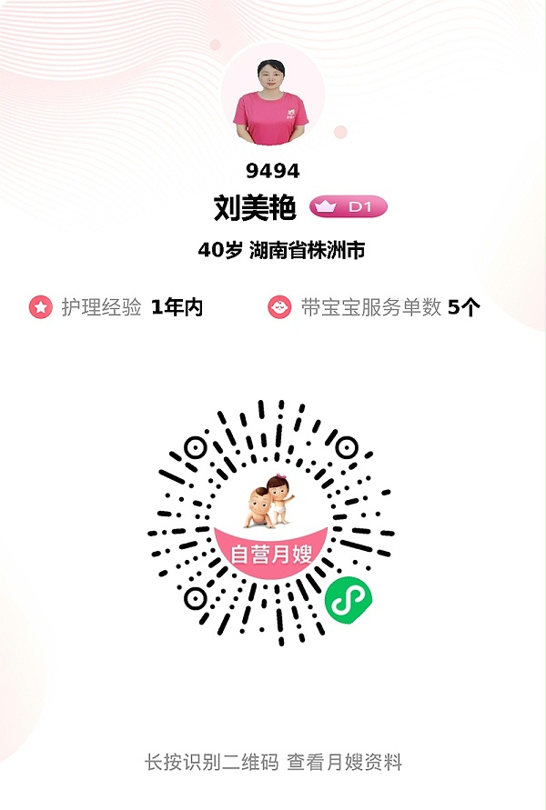 二胎月子神仙月嫂刘姐！42天贴心守护，轻松坐月子就选她！