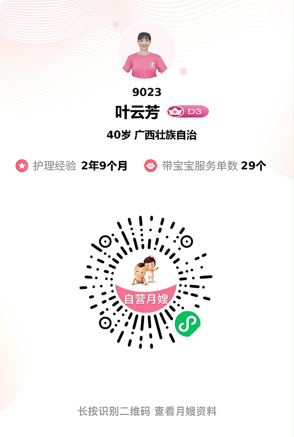 超暖心月嫂芳姐姐推荐！专业细心，新手爸妈的育儿救星