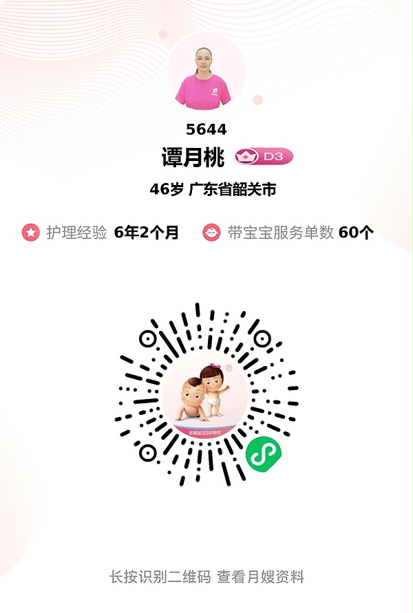 桃姐下户令人惜，美食育儿皆难忘，感恩相伴情谊长