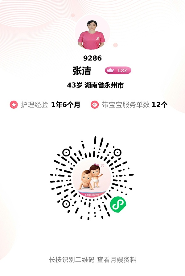 月嫂张阿姨暖心相伴一月：细致照料宝宝，贴心调理宝妈胃口