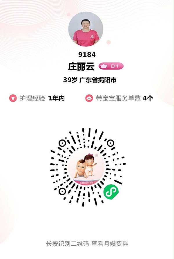 满月感恩！庄姐贴心照料宝宝与宝妈，专业细致获全家点赞推荐