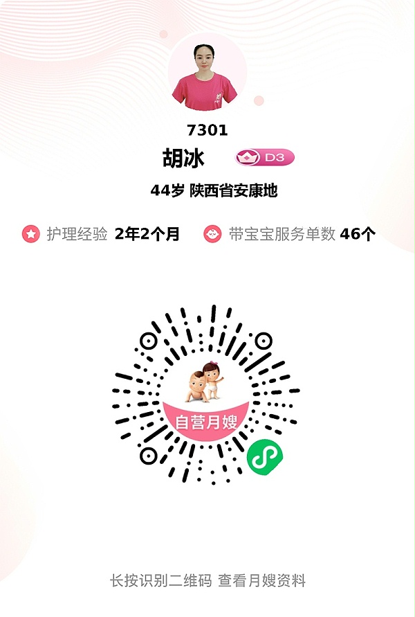 26天月子圆满结束！感恩月嫂胡阿姨专业守护