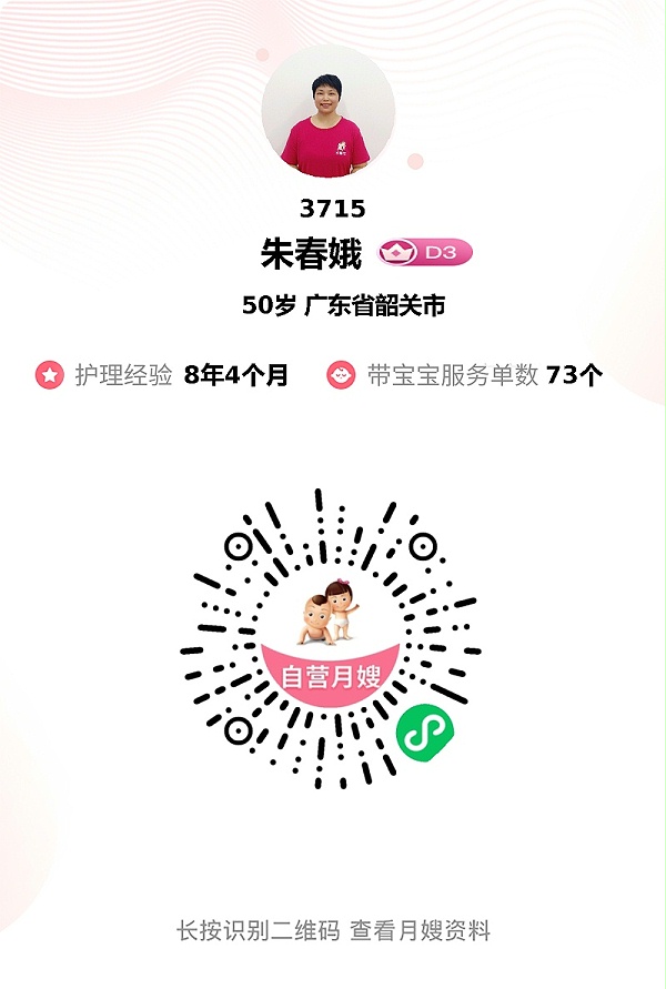 超满意月嫂朱姐姐！温柔细心全能手，坐月子秒变欢乐时光，后悔没多订