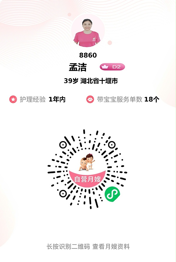 凭眼缘选到神仙月嫂孟姐！50天贴心守护，宝宝超健康，强烈安利