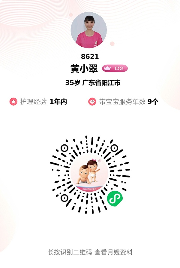 年轻热情超麻利！小翠阿姨，宝宝初生时光的暖心守护者
