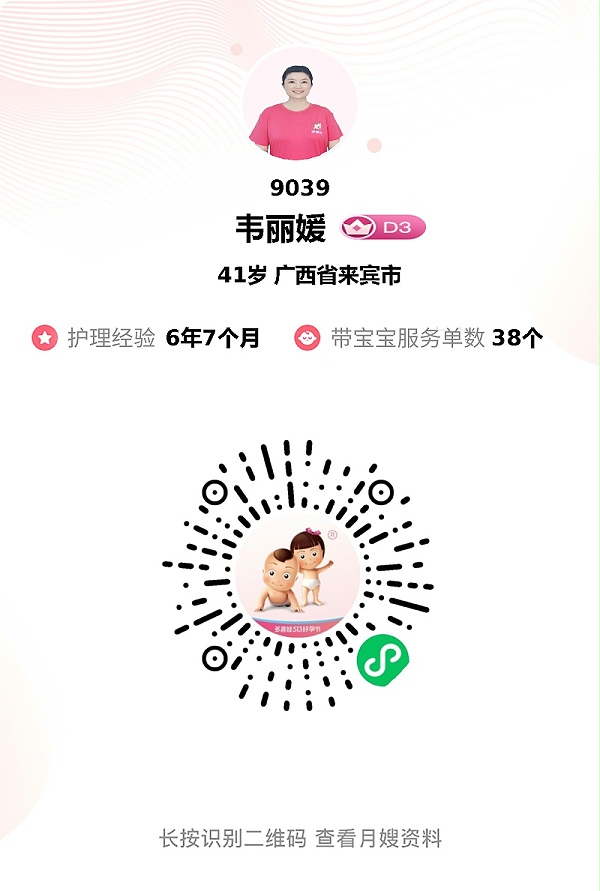 宝藏月嫂韦姐驾到！厨艺精湛+专业带娃，月子生活乐无忧
