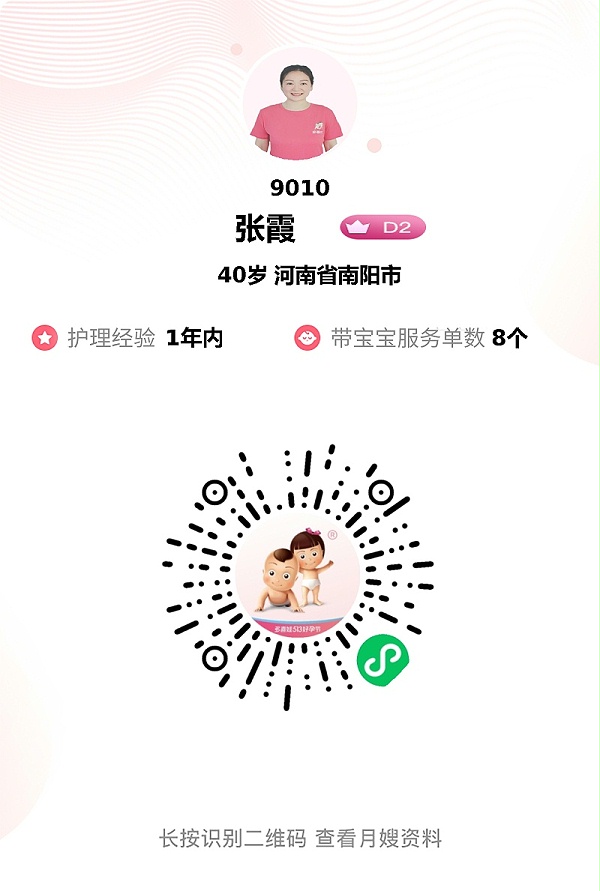 宝藏月嫂霞姐，月子期贴心守护，让我安心又温暖