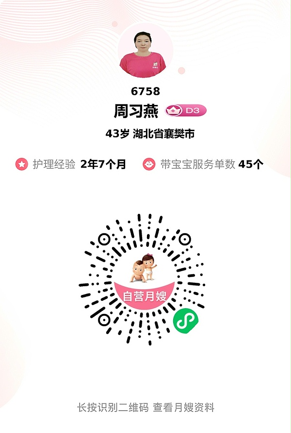 宝藏月嫂周姐！三十多天贴心守护，专业又暖心超推荐