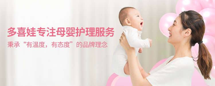 帮助妈妈恢复好、宝宝发育好-多喜娃