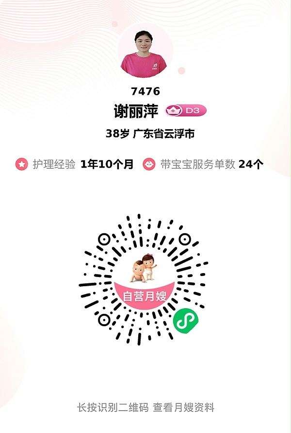 二胎家庭月子救星！萍姐2个半月贴心照料，专业细心似家人